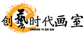 無(wú)錫創(chuàng)藝時(shí)代畫(huà)室