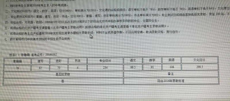 張魯萌.jpg